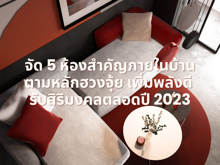 feng-shui-home-decorating-cover